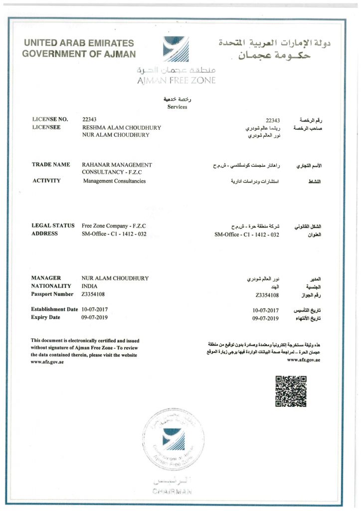 Trade license 2019 (2) - Prestige Constructions LLC UAE - Home